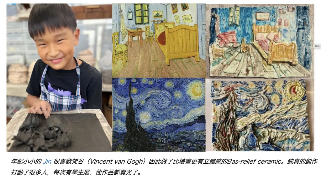 浮躁變創造!不想下課的陶藝旅行:Potter’s House專訪 — 靈感參考圖片 3